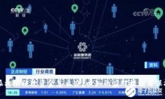 比特派权限被改资金怎么办？必知的应对措施与