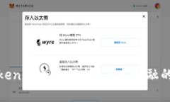 加密货币Token的全面解析：未来金融的机遇与挑战