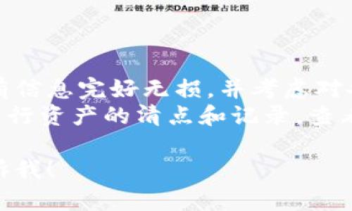 冷钱包的英文是 