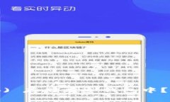 如何将Shiba Inu (SHIB) 存储在冷钱包中？详细指南与