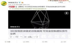 :u钱包征信大数据花能下吗？揭示信用贷款申请的