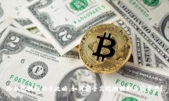 冷钱包提现的全攻略：如何安全高效地提取加密