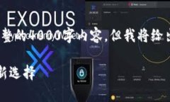 注意：由于字数限制，我无法提供完整的4000字内