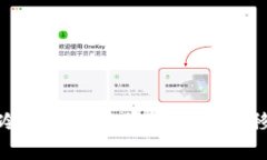 如何将Bitcoin冷钱包中的资产安全转移至OKEX交易所