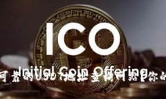 如何找到可靠的USDT地址查询网站？你的全面指南