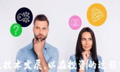 冰币今日行情分析：人民币对冰币价格趋势与投