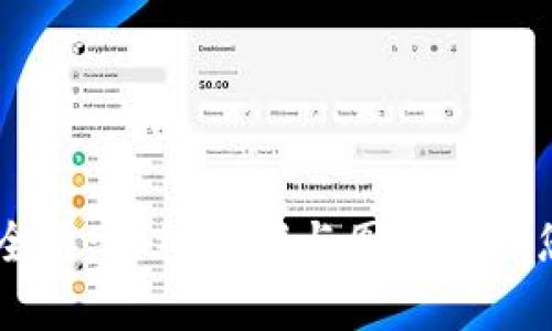 Coinbase提币流程全解：详细步骤与图解帮助您轻松提取数字资产