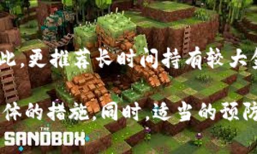   冷钱包如何找回？详解找回过程与注意事项 / 

 guanjianci 冷钱包, 数字货币, 找回方法, 区块链 /guanjianci 

冷钱包的定义与重要性
冷钱包是指一种没有连接互联网的数字货币存储方式，通常用于长期安全地存储加密货币。与热钱包相对，冷钱包具有更高的安全性，因为它不容易受到线上黑客攻击。冷钱包通常以硬件钱包、纸钱包等形式存在。
由于加密货币的价值波动较大，许多用户选择将他们的数字资产转移到冷钱包进行储存，以防止因交易平台的安全漏洞而导致的资金损失。然而，这种高安全性也使得找回冷钱包中的资产变得相对复杂。

冷钱包丢失的原因
冷钱包丢失可能由多种原因造成，以下是几种常见情况：
ul
listrong硬件故障：/strong如硬件钱包本身损坏，导致无法访问存储的数字资产。/li
listrong遗失或损坏：/strong纸钱包被遗失或损坏，无法再找到相关私钥。/li
listrong忘记密码：/strong有时用户可能忘记了用于加密硬件钱包或软件钱包的密码。/li
/ul
无论是哪种原因，了解如何找回冷钱包中的资产至关重要。

找回冷钱包的基本步骤
找回冷钱包的过程通常包括几个关键步骤：
ol
listrong确认冷钱包类型：/strong首先，确认您使用的是哪种类型的冷钱包，是硬件钱包、纸钱包还是其他类型的冷钱包。/li
listrong查找备份信息：/strong如果使用的是硬件钱包，通常在设置时会有一个种子短语或恢复助记词记录下来。请务必查找这些备份信息。/li
listrong重置设备：/strong对于硬件钱包，大多数设备提供了重置选项。您可以通过制造商提供的说明书进行操作。/li
listrong使用助记词恢复：/strong如果您找到了助记词，可以使用这些词在兼容的钱包中恢复资产。/li
listrong向专家寻求帮助：/strong如果以上步骤仍然无法找回资产，请考虑请专业人士进行帮助。/li
/ol

如何避免将来再次丢失冷钱包
预防是避免冷钱包丢失的最好方法，以下是一些建议：
ul
listrong定期备份：/strong确保定期将助记词或私钥备份到安全的地方。/li
listrong使用安全的存储方法：/strong考虑将备份存储在密码管理器中或使用安全的物理存储设备。/li
listrong加密钱包数据：/strong如果使用软件钱包，请选择设置强密码并配置安全选项。/li
/ul
通过上述措施，您可以大大减少将来不小心丢失冷钱包的可能性。

常见问题解答

问题一：冷钱包中的数字货币是否会过期？
数字货币本身不会过期，因为它们是基于区块链技术的。区块链技术确保资产永远存在于链上，只要您拥有私钥或助记词，您就可以访问这些资产。唯一的例外是在特定情况下，如果一种数字货币被彻底废除或不再支持，这时，如果您持有的资产无法被交易或转移，可能会面临风险。若您担心您的冷钱包中持有的资产不会被支持，定期检查相关货币的社区与发展动态是必要的。

问题二：找回冷钱包的过程是否复杂？如果找不到助记词怎么办？
找到冷钱包的助记词是找回资产的关键。找回过程的复杂程度取决于您存储资产的方式以及是否备份了相关信息。如果找不到助记词，很可能您无法再找回资产。您可以检查备份的邮件、文本或其他文件，有些人会将重要的信息写在纸上并存放在安全的地方。如果您实在无法恢复助记词，请联系钱包的客服，但请注意，绝大多数情况下，客服也不能帮助恢复丢失的私钥或助记词。

问题三：冷钱包可以与哪些交易所兼容？
许多主流交易所都支持通过冷钱包存储的加密资产。常见的冷钱包，如Ledger、Trezor等，通常与主流的交易所兼容。使用冷钱包进行交易时，您需要在钱包上进行相关设置，然后通过与交易所连接的“热钱包”进行操作。如果您计划转移资产，确保选择一个与您冷钱包兼容的交易所，这通常可以在交易所的帮助文档中找到。

问题四：如何选择合适的冷钱包？
选择合适的冷钱包需要考虑多个方面，包括安全性、易用性和兼容性等。首先，安全性是关键，优先选择知名品牌和获得良好评价的硬件钱包。其次，确保所选择的钱包支持您需要的所有币种。最后，考虑界面的友好度和用户评价，从而选择一个易于使用的产品。您还可以查看相关评测和用户反馈，以便更全面地了解每种产品。

问题五：纸钱包与硬件钱包的优缺点是什么？
纸钱包和硬件钱包都是冷存储方案，但各有优缺点。纸钱包优点是简单且无需电力，任何人都能通过打印纸质的私钥来实现持有。缺点在于易损，丢失或损坏后将无法再找回。因此，更推荐长时间持有较大金额的用户选择硬件钱包，它的安全性更高，并且使用方便。然而，硬件钱包也有可能面临硬件损坏的风险，因此，任何选择都需要慎重考虑。

总结来说，冷钱包可以有效地保护您的数字货币，但在使用过程中无论是存储还是找回资产都是需要小心谨慎的。通过上述信息，相信您在找回冷钱包中有了更清晰的理解和具体的措施。同时，适当的预防措施能够为您未来的投资保驾护航。