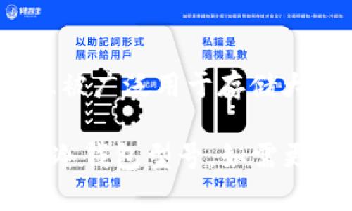 冷钱包（Cold Wallet）是一种加密货币存储方式，它不直接连接到互联网，因此相对安全，并且被广泛用于存储大量的加密货币。冷钱包可以是硬件设备、纸钱包等，主要用于保护用户的资金不被黑客攻击。

