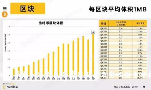 比特币转入冷钱包的费用解读及影响因素分析